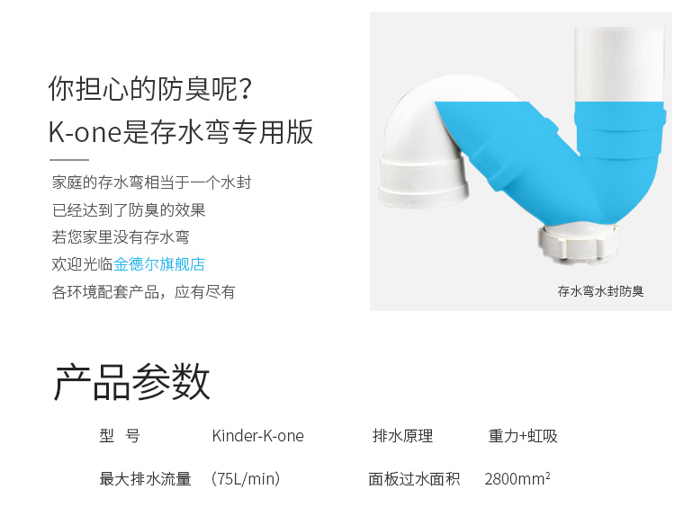 水鹿卫浴-配件－地漏－新型虹吸地漏迅洁直通式-适用于湿区+有存水弯+有/无移位