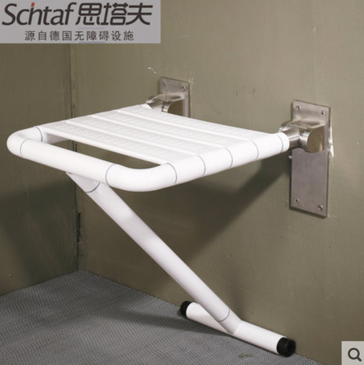 水鹿-配件－挂件－思塔夫无障碍折叠浴室椅(含邮费)