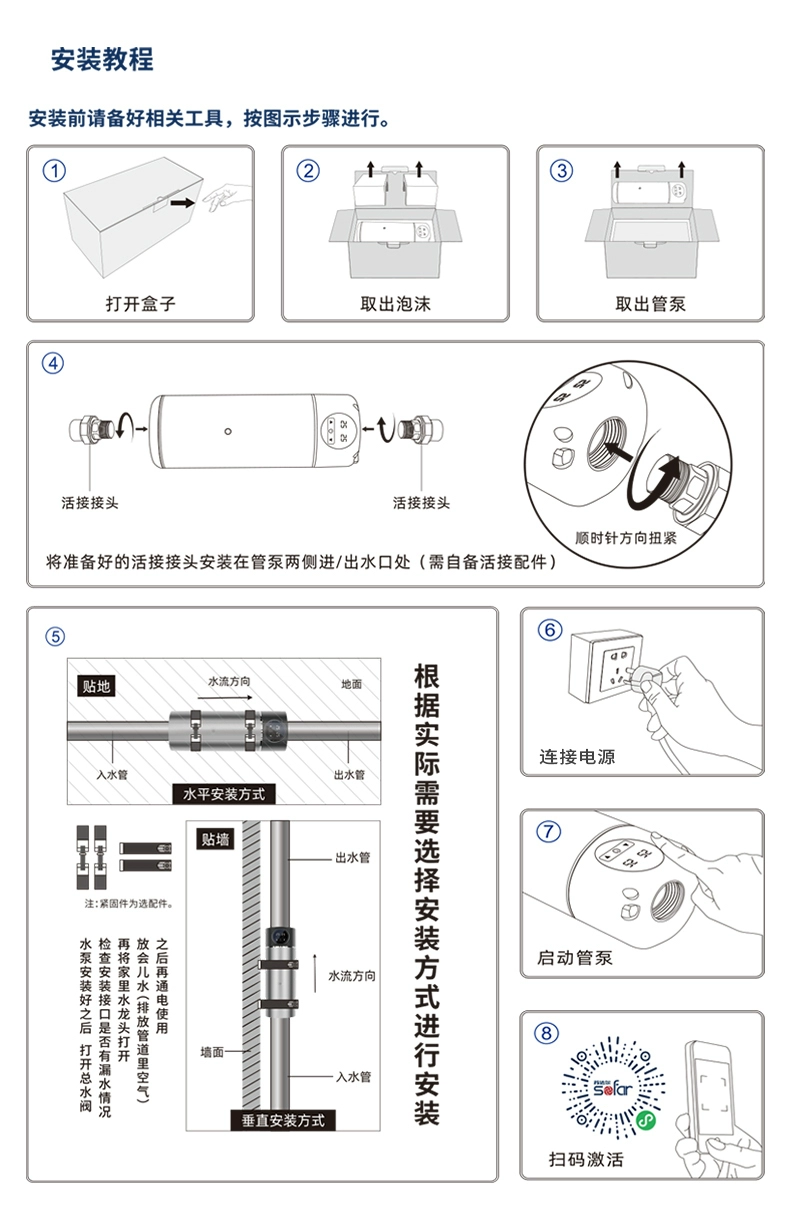 安装1.webp