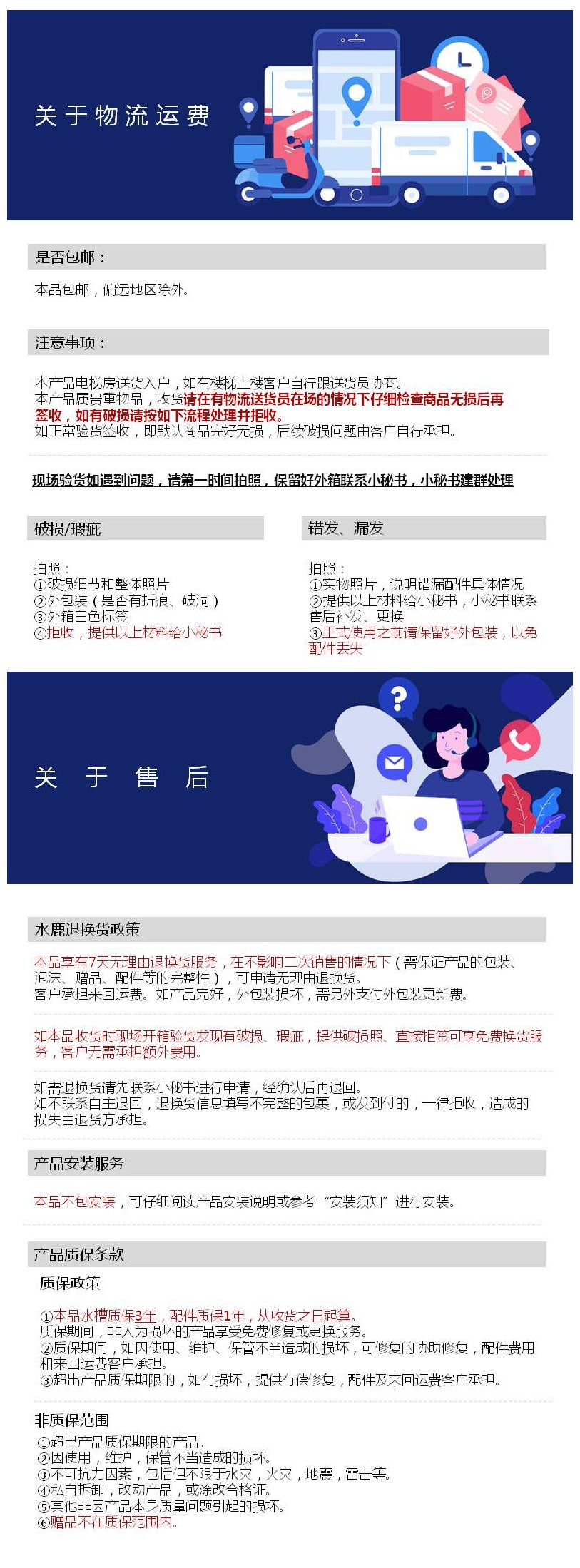 物流售后.jpg