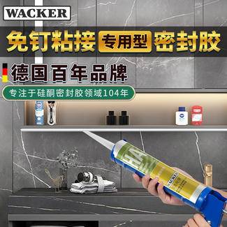 德国瓦克HA高强度通用型免钉胶地板胶踢脚线胶护墙板胶挂件专用胶