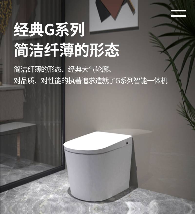 水鹿-马桶－智能马桶－新款智能马桶-大象