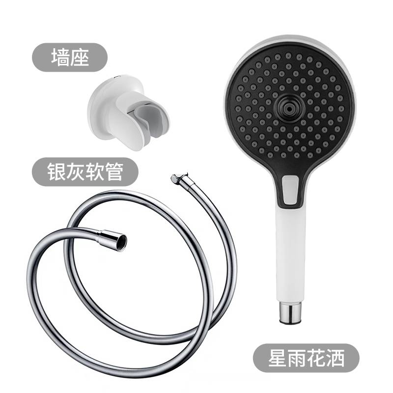 水鹿-淋浴－单品－星罗.星雨  一键切换多功能手持