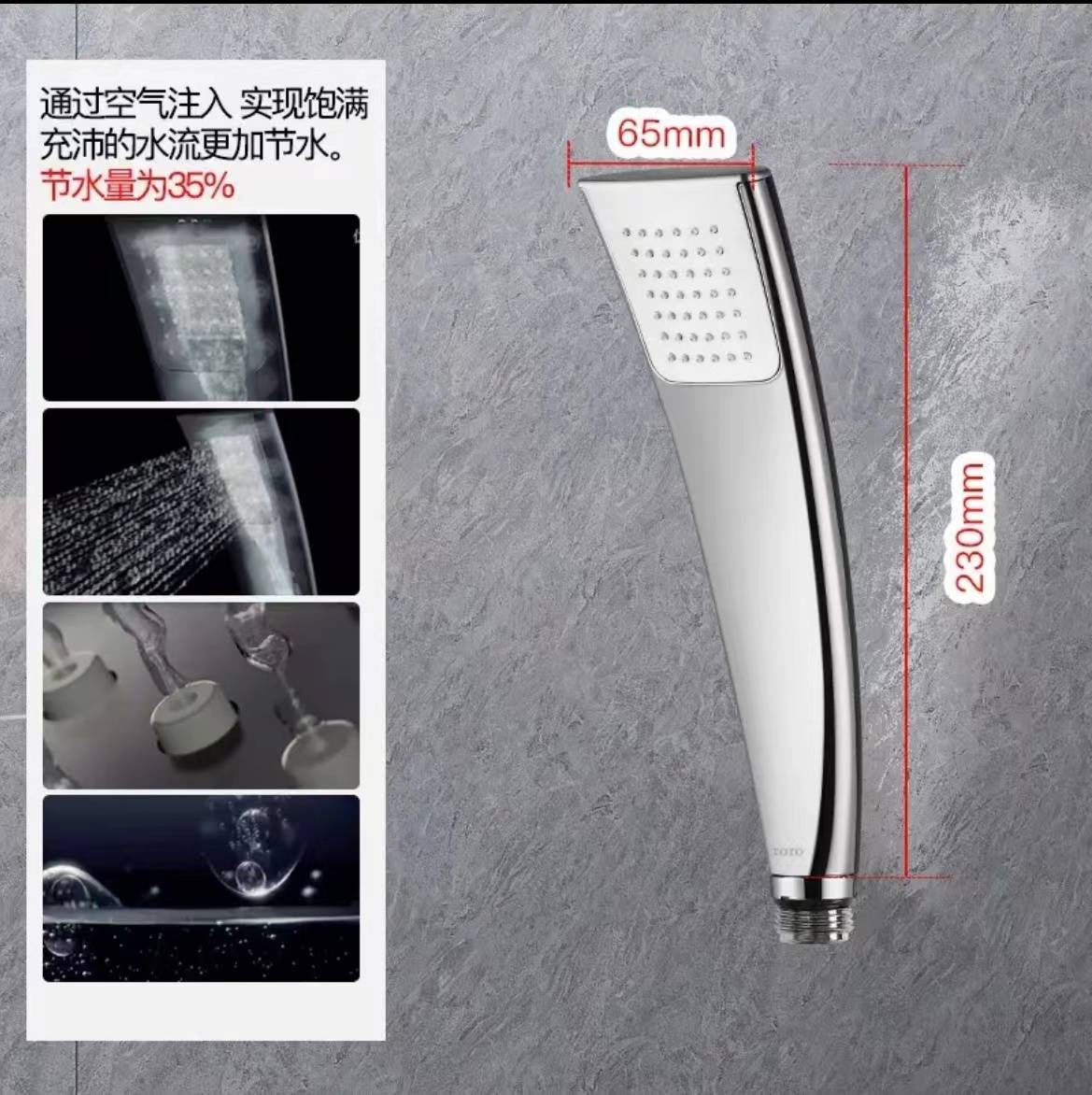 水鹿-淋浴－单品－TOTO 吸气扇子花洒  