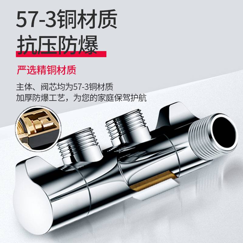 水鹿-配件－小五金－双出水角阀