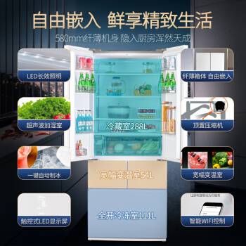 水鹿-厨房－厨房电器－松下大白多门冰箱NR-EW45TGA-W