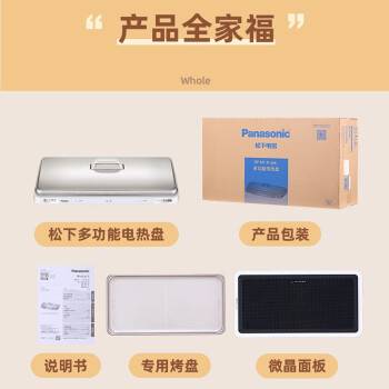 水鹿-厨房－厨房电器－松下聚嗨盘NF-M1-S