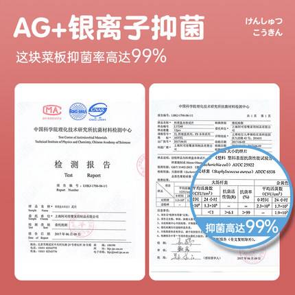 水鹿-家居－家居好物－ASVEL 阿司倍鹭日本进口菜板抗菌防霉辅食砧板家用熟食切水果面板案板粘板