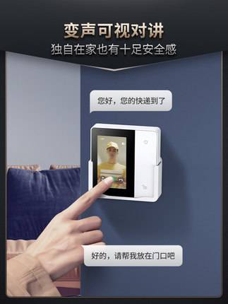 水鹿-福利产品－智能门锁－德施曼移动可视屏小Q联动指纹锁家用