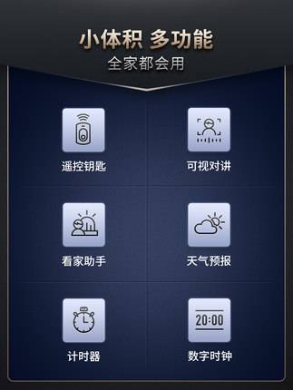 水鹿-福利产品－智能门锁－德施曼移动可视屏小Q联动指纹锁家用