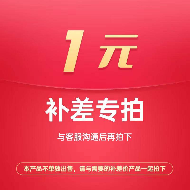 水鹿-福利产品－智能门锁－补差价专拍