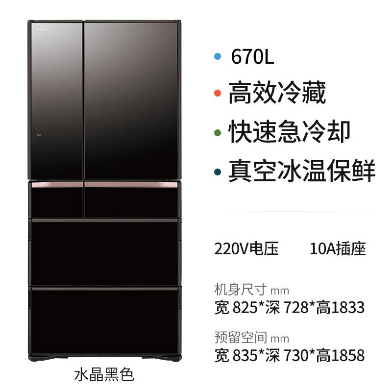 水鹿-厨房－厨房电器－日立冰箱新款（不可囤货）