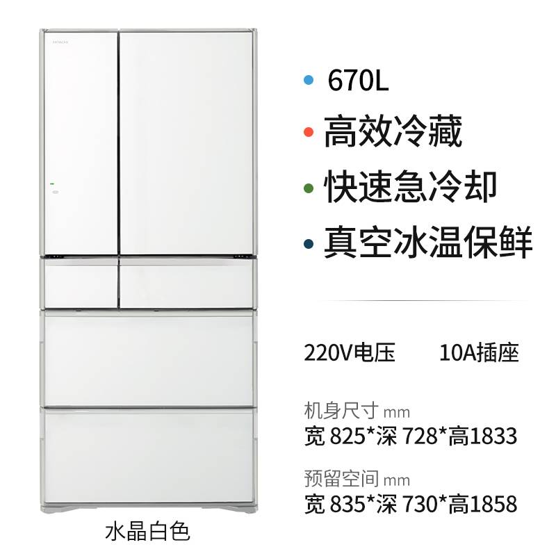 水鹿-厨房－厨房电器－日立冰箱新款（不可囤货）