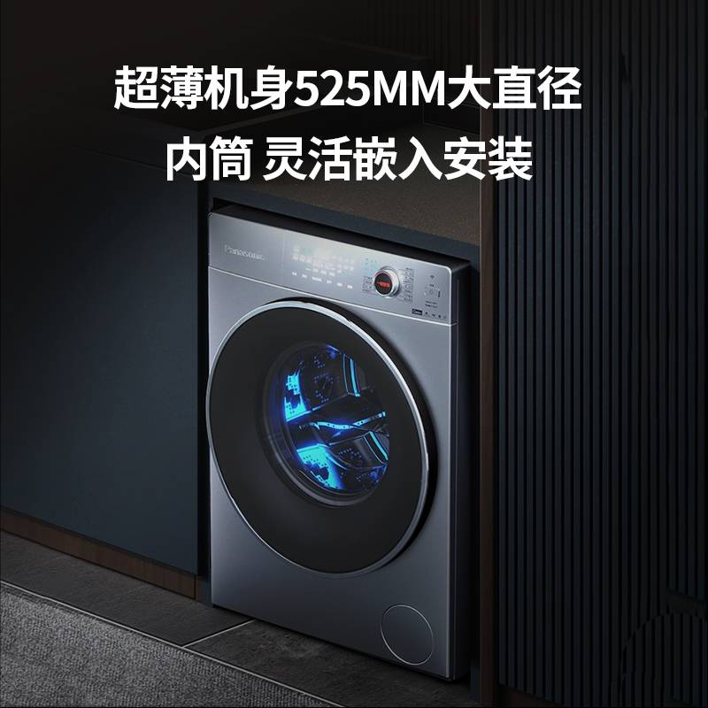 水鹿-厨房－厨房电器－松下洗烘一体机