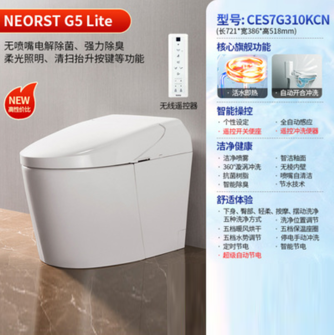水鹿-马桶－智能马桶－TOTO新款智能一体马桶CES7G310KCN即热水洗马桶坐便器