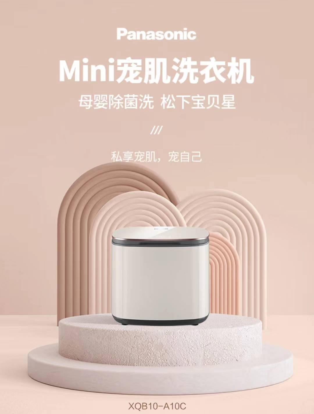 水鹿-厨房－厨房电器－松下小型全自动波轮迷你洗衣机小白S内衣洗内裤洗袜子洗迷你洗衣机