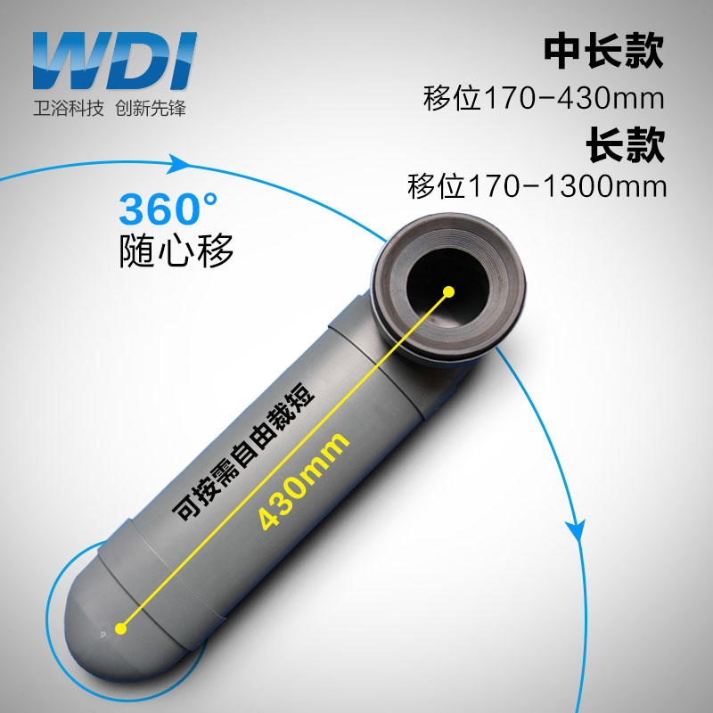 水鹿-配件－小五金－WDI座便坐厕马桶移位器扁管可调加长厚排污口延长5/43/130cm