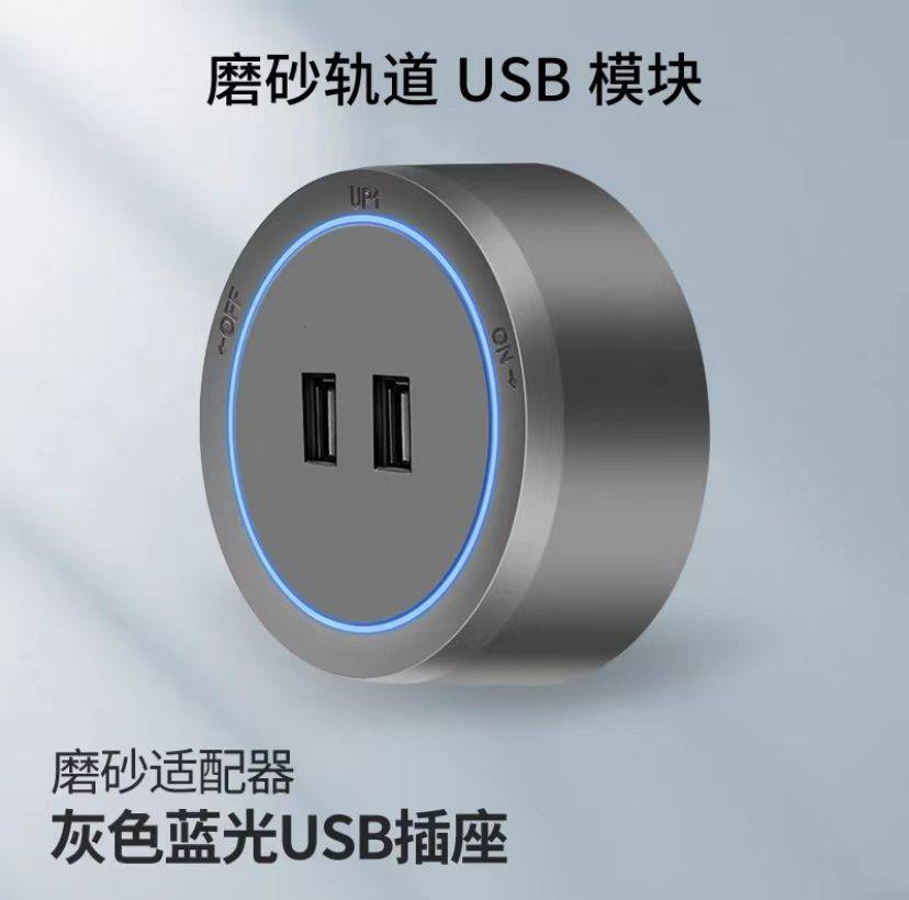 Q3专用USB适配器