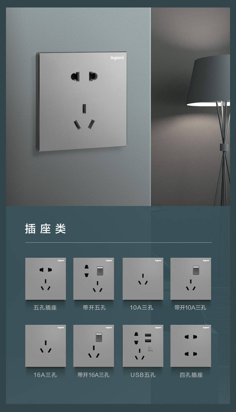 罗格朗开关逸景系列深砂银(不可囤货)