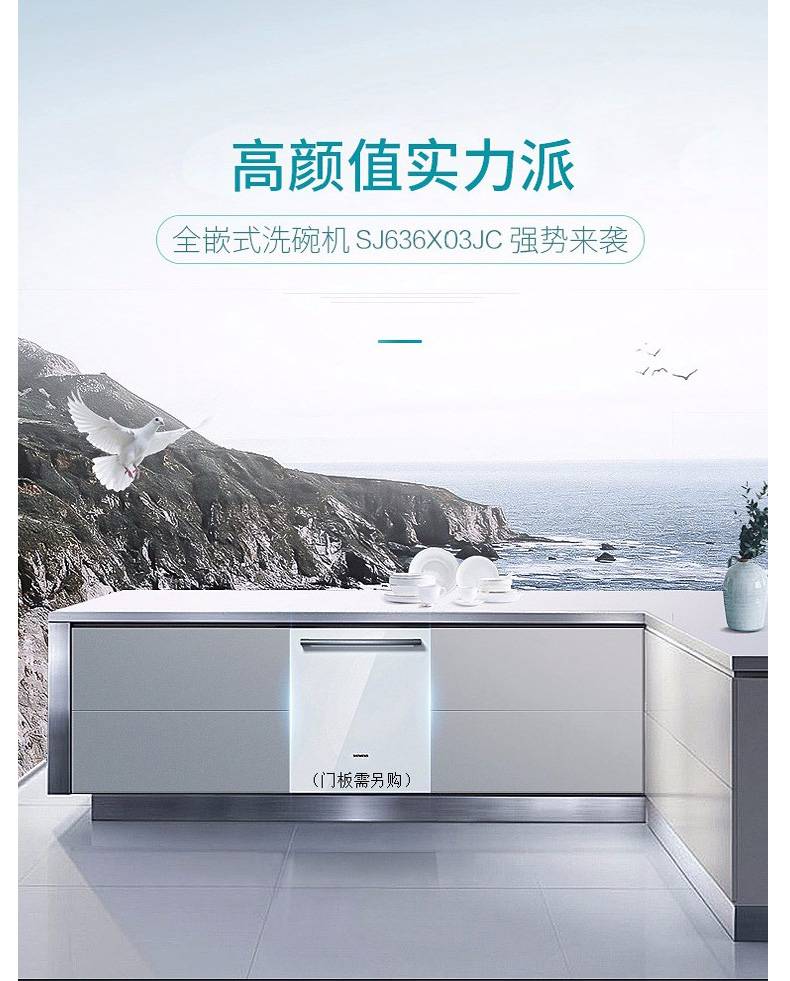 厨房厨房电器西门子sj636x03jc洗碗机不支持囤货