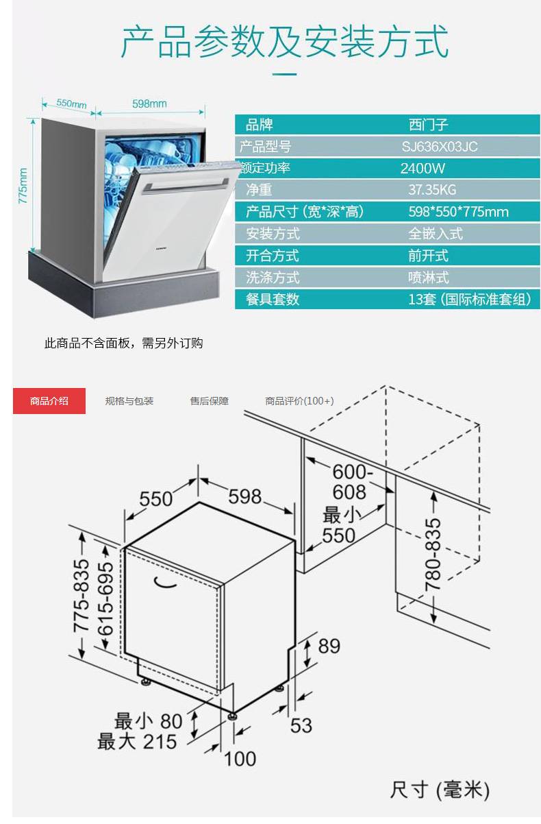 厨房厨房电器西门子sj636x03jc洗碗机不支持囤货