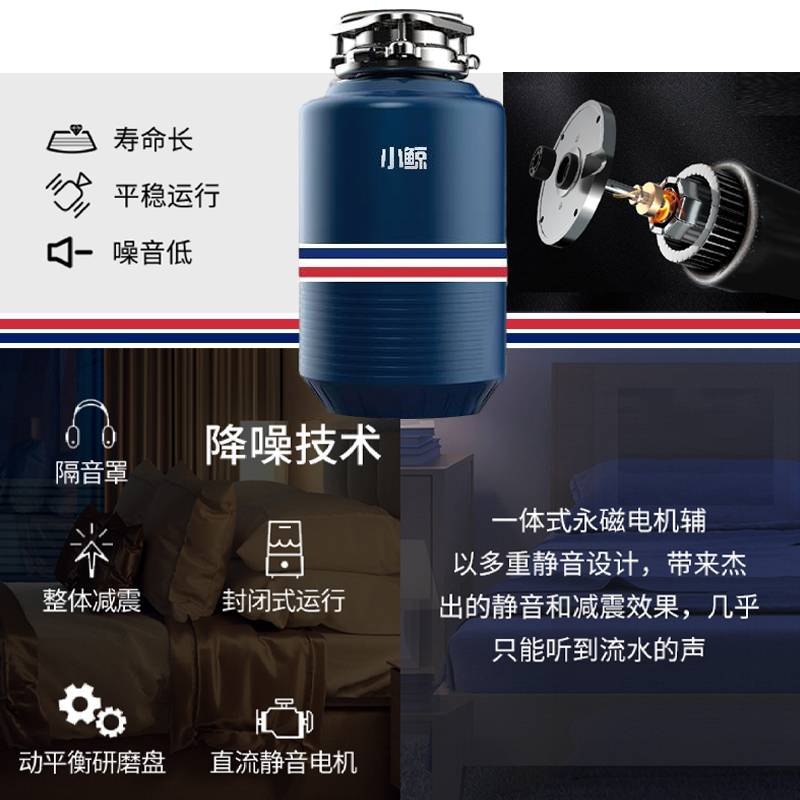水鹿-厨房－垃圾处理器－小鲸厨房食物智能全自动垃圾处理器V8 自动进水自动关机