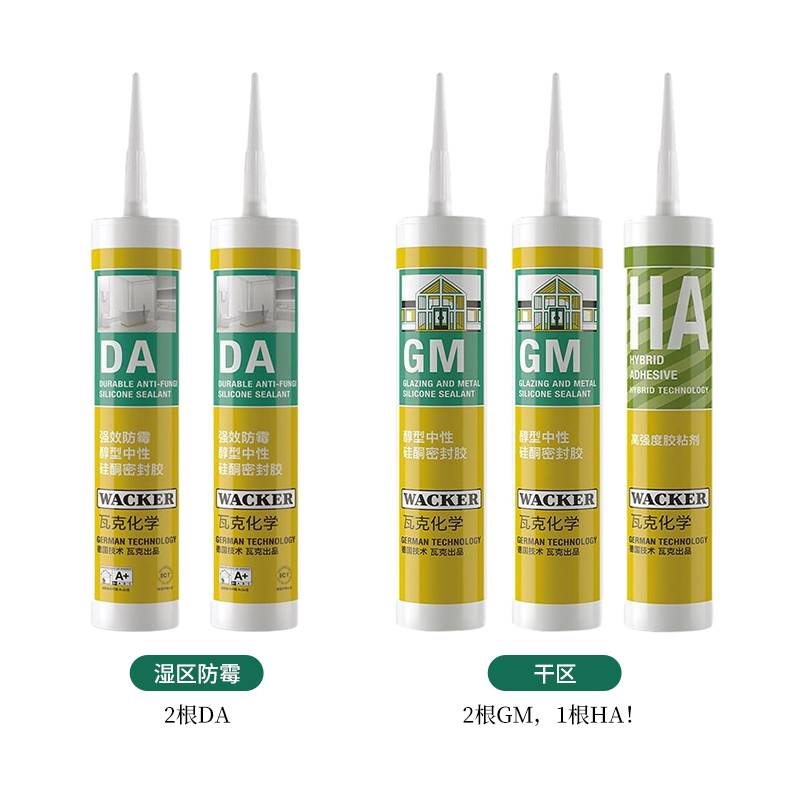 水鹿-配件－挂件－瓦克（WACKER）GM玻璃胶密封胶美容胶