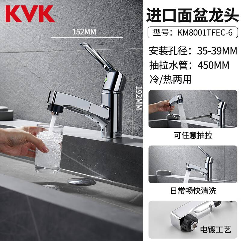 水鹿-洗面－面盆龙头－KVK单孔抽拉面盆龙头-KM8001TFEC-6