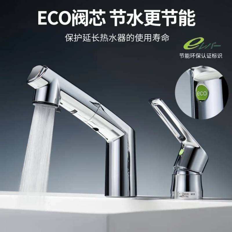 水鹿-洗面－面盆龙头－KVK双孔抽拉可提升洗面台水龙头KM5271TEC（高配版5071）