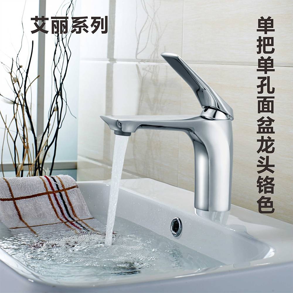 水鹿-洗面－面盆龙头－清仓面盆龙头——CAU16099YC