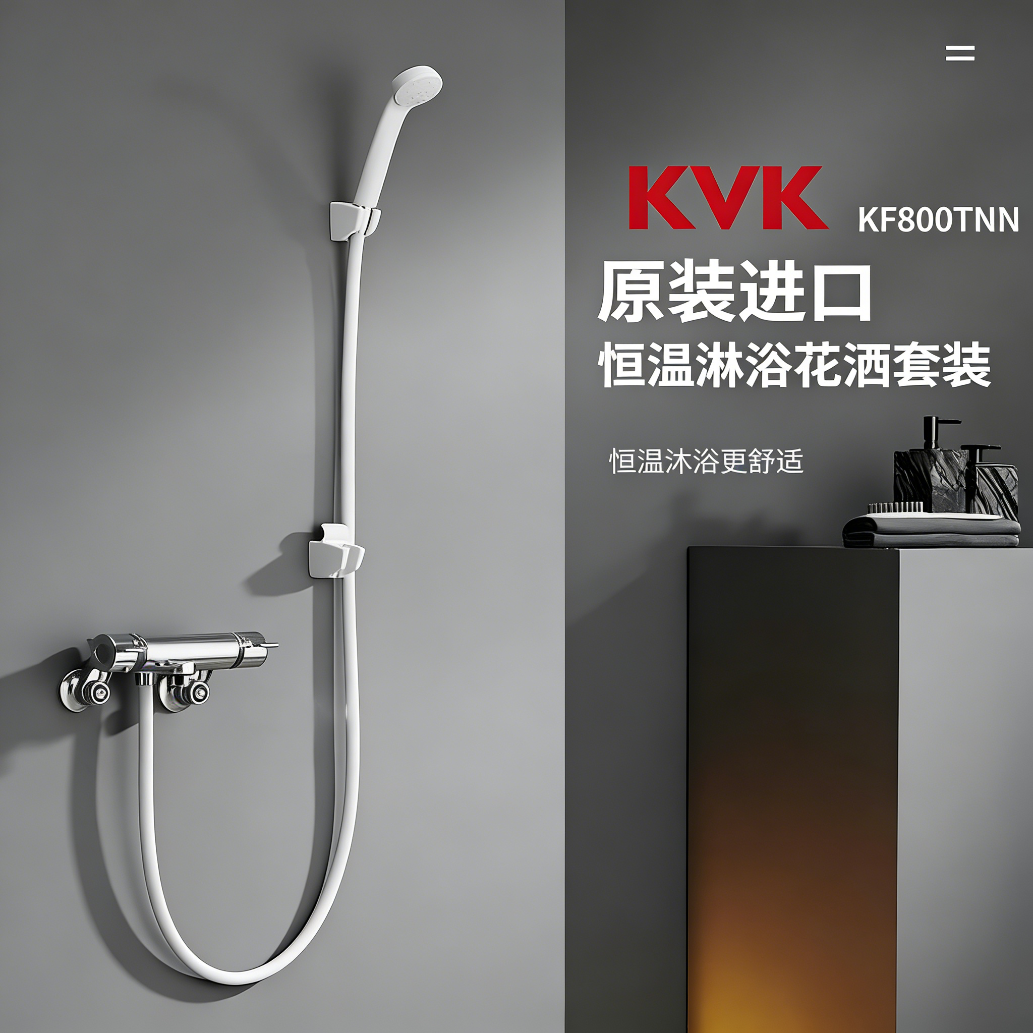 水鹿-淋浴－恒温－KVK恒温淋浴龙头  KF800TNN淋浴套装