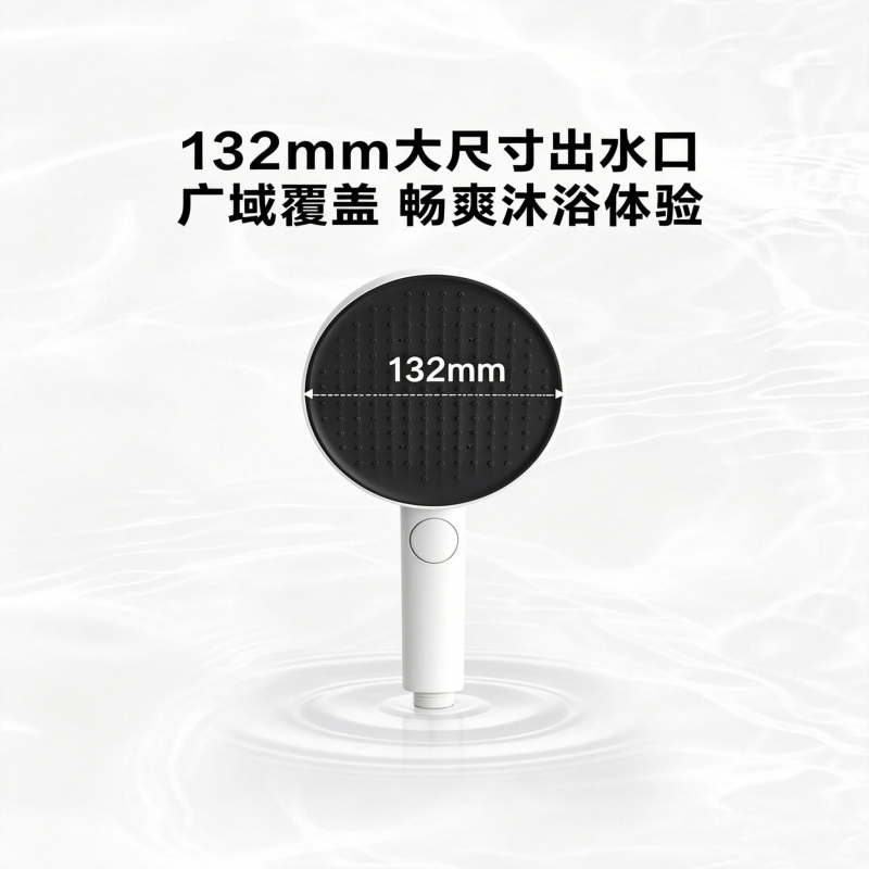 水鹿-淋浴－单品－星罗.星雨  一键切换多功能手持