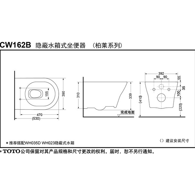 水鹿-马桶－壁挂马桶－TOTO壁挂马桶-cw162B