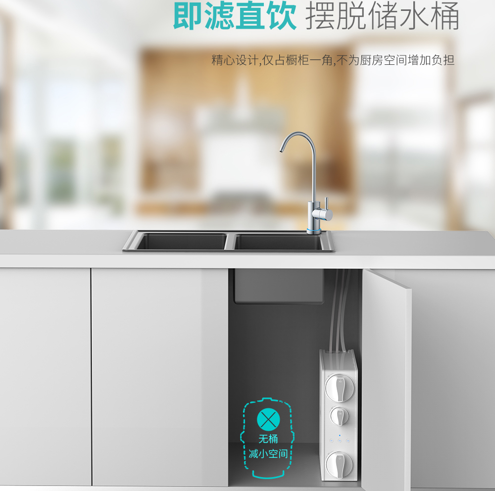 水鹿-厨房－净水器－品牌同厂同款500加仑大容量RO 净水器