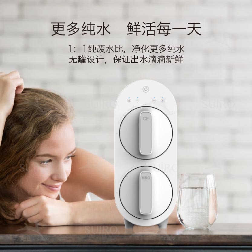 水鹿-厨房－净水器－复合滤芯RO净水器 G5 PRO