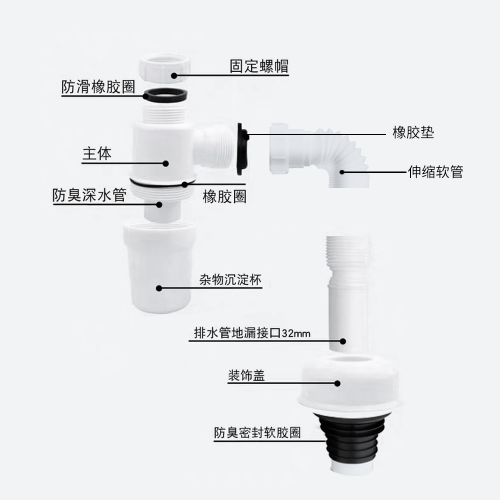 水鹿-配件－小五金－浴室柜用塑料下水管（自带存水湾-可墙排水可地排水）-需搭配下水器使用