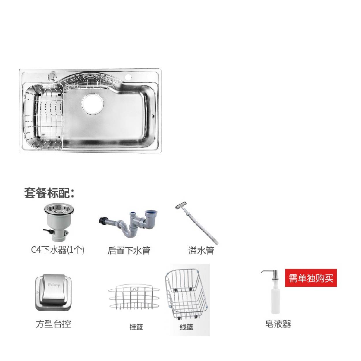 水鹿-厨房－水槽－普乐美日式大单槽G79