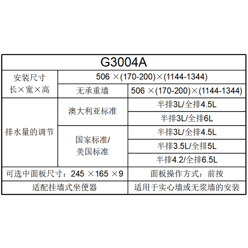 水鹿-马桶－壁挂马桶－水鹿新款壁挂马桶隐藏机械式水箱