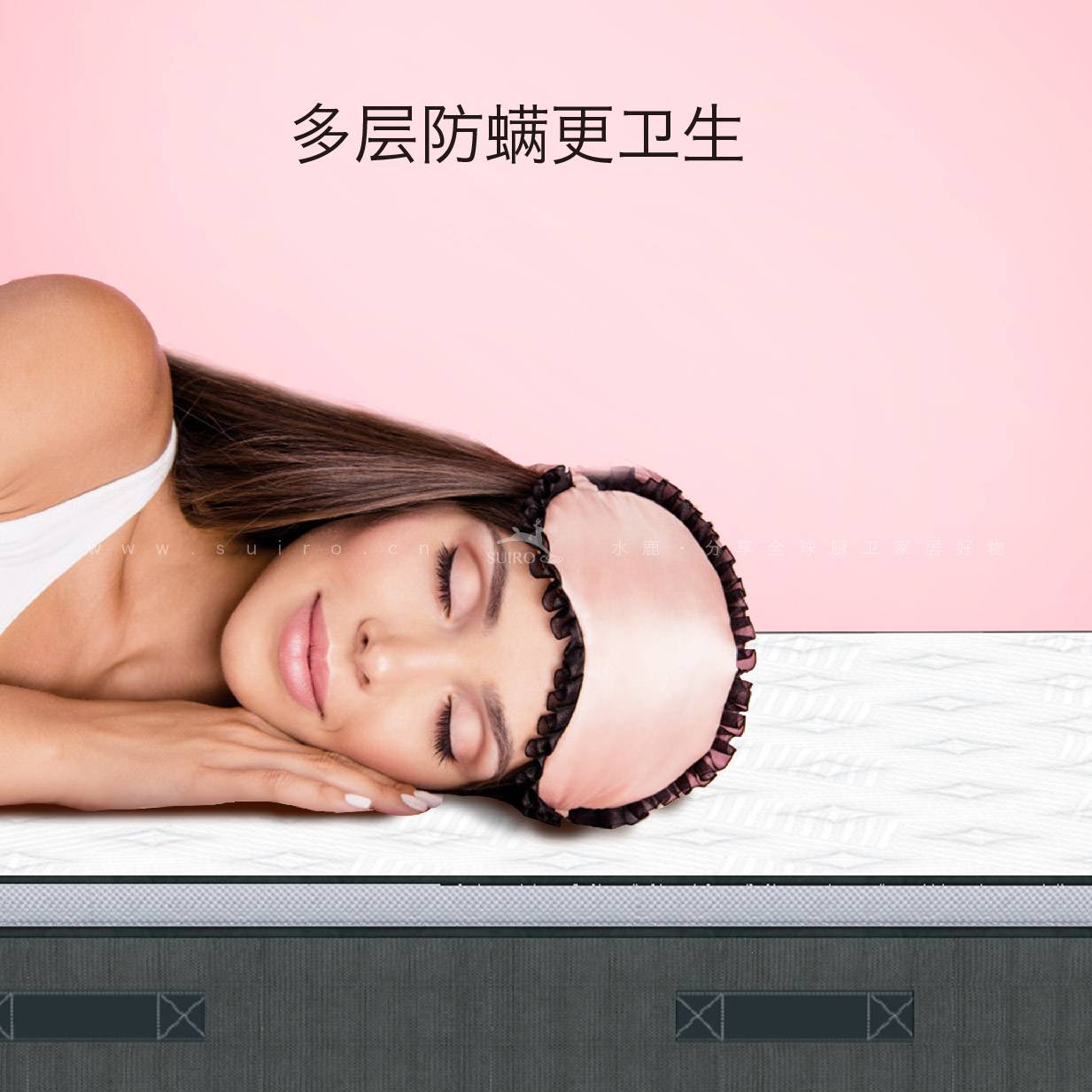 水鹿-家居－床品－鹿眠5号床垫-七区小口径独立袋装弹簧+3D黑科技芯材·防螨抑菌（提前20天申请发货）