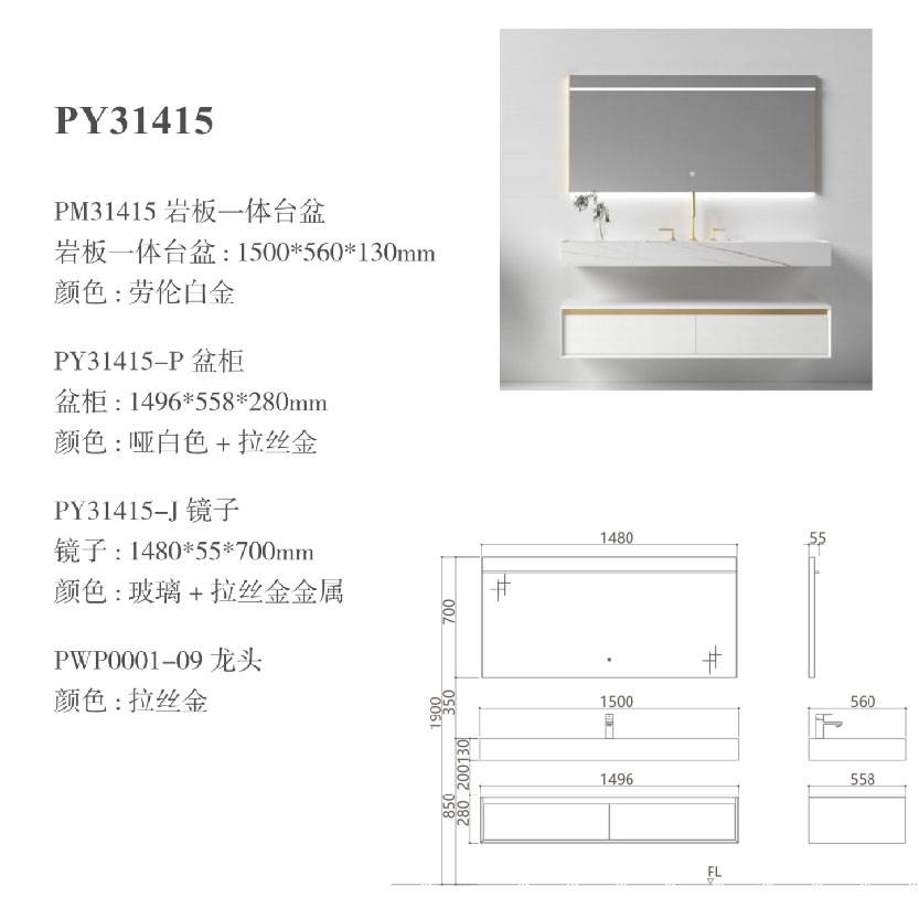 水鹿-洗面－浴室柜（可定制）－浴室柜Elijah伊利亚 PY31415（定制交期图纸签字确认后60天） 购买浴室柜不含龙头与下水