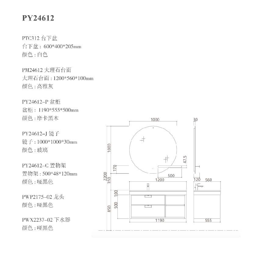 水鹿-洗面－浴室柜（可定制）－浴室柜Artemis阿蒂米斯 PY24612（定制交期图纸签字确认后60天） 购买浴室柜不含龙头与下水