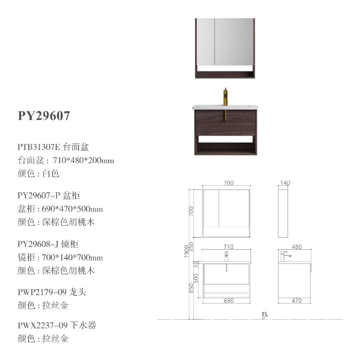 水鹿-洗面－浴室柜（非定制）－浴室柜Egbert爱格伯特 PY296系列（购买浴室柜不含龙头和下水）