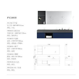水鹿浴室柜安格兰 PY24018（定制交期图纸签字确认后60天） 购买浴室柜不含龙头与下水