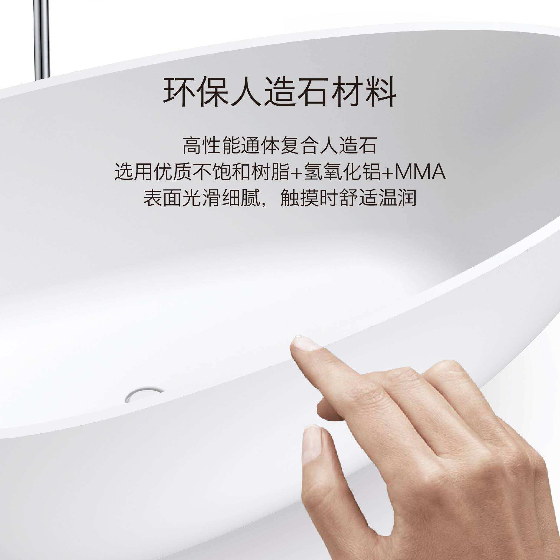水鹿-淋浴－浴缸－优宜科独立式人造石浴缸-白蛋