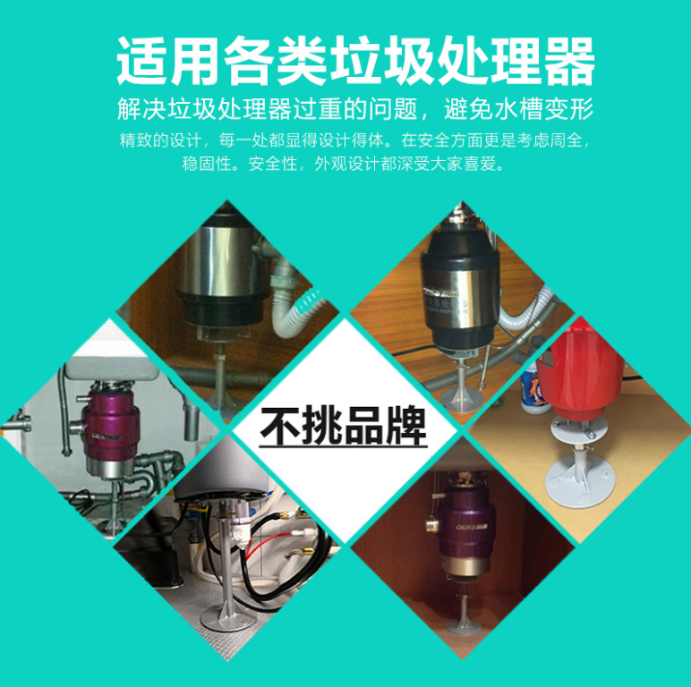 水鹿-厨房－垃圾处理器－垃圾处理器减震支座（包邮）