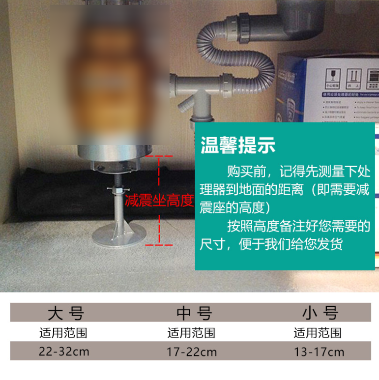 水鹿-厨房－垃圾处理器－垃圾处理器减震支座（包邮）