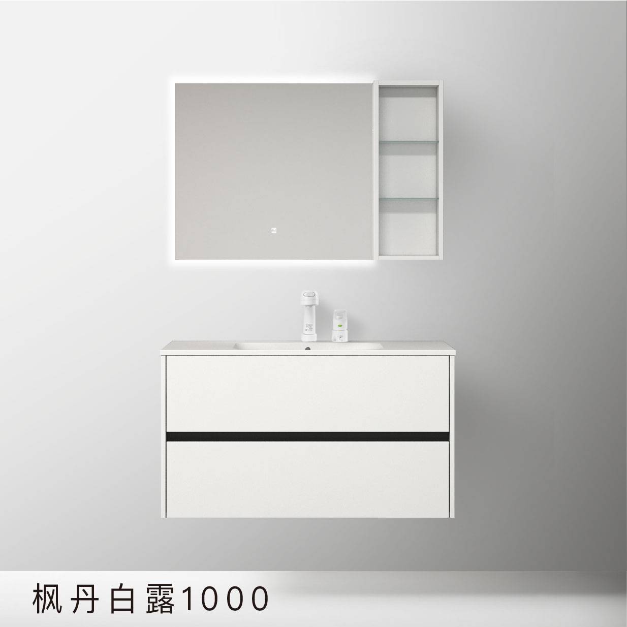 水鹿新款浴室柜-枫丹白露（PY323系列）（购买浴室柜不含龙头和下水）