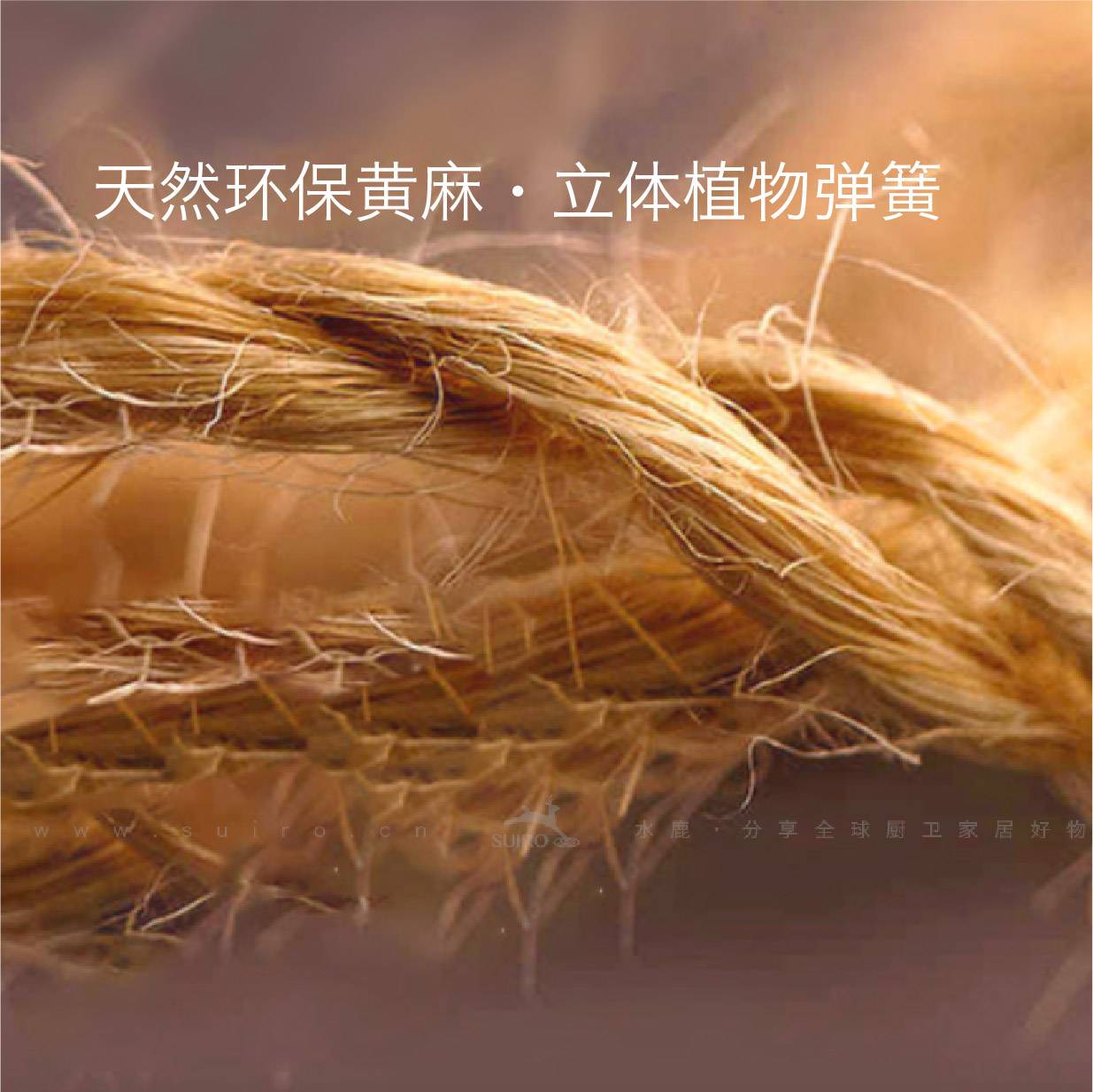 水鹿-家居－床品－鹿眠1号床垫·黄麻硬支撑乳胶软缓冲（提前20天申请发货）