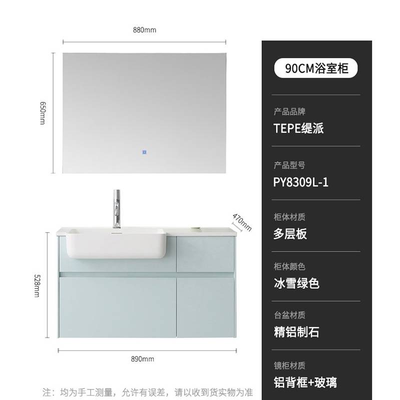 水鹿-洗面－浴室柜（非定制）－水鹿浴室柜赫拉 PY8312L-1  PY8309R-1 PY8309L-1 PY8307-1