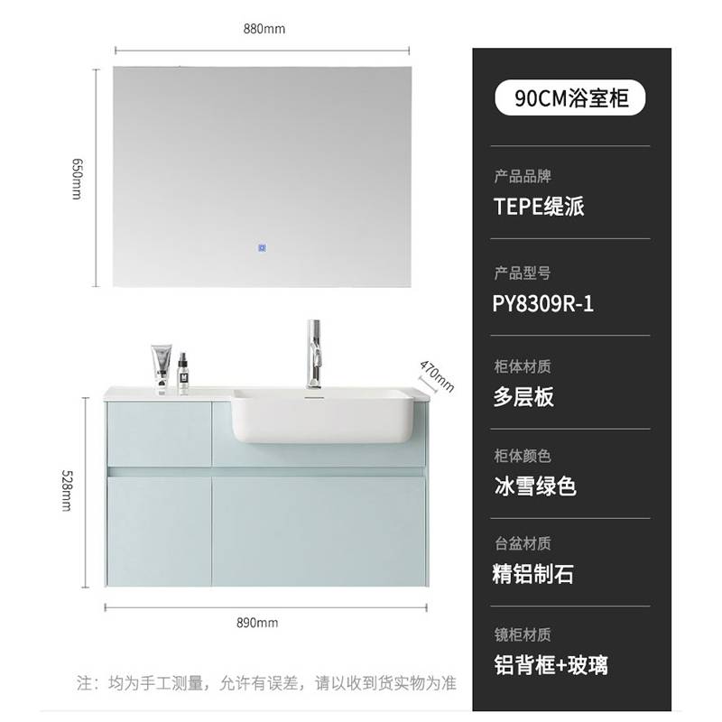 水鹿-洗面－浴室柜（非定制）－水鹿浴室柜赫拉 PY8312L-1  PY8309R-1 PY8309L-1 PY8307-1